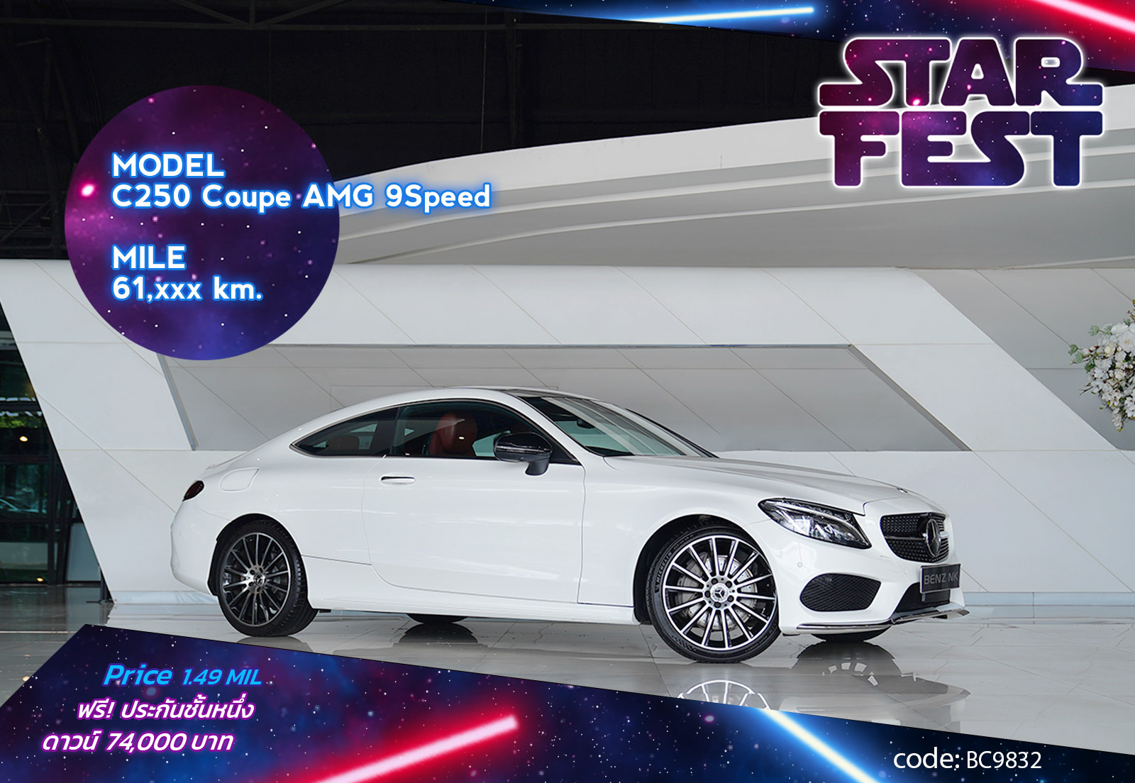C250 Coupe AMG 9Speed